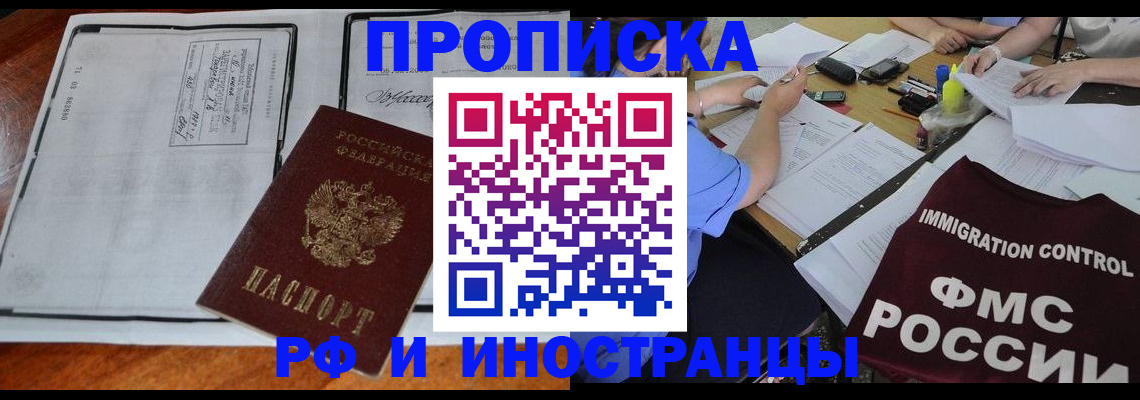 регистрация для школы в Лениногорске