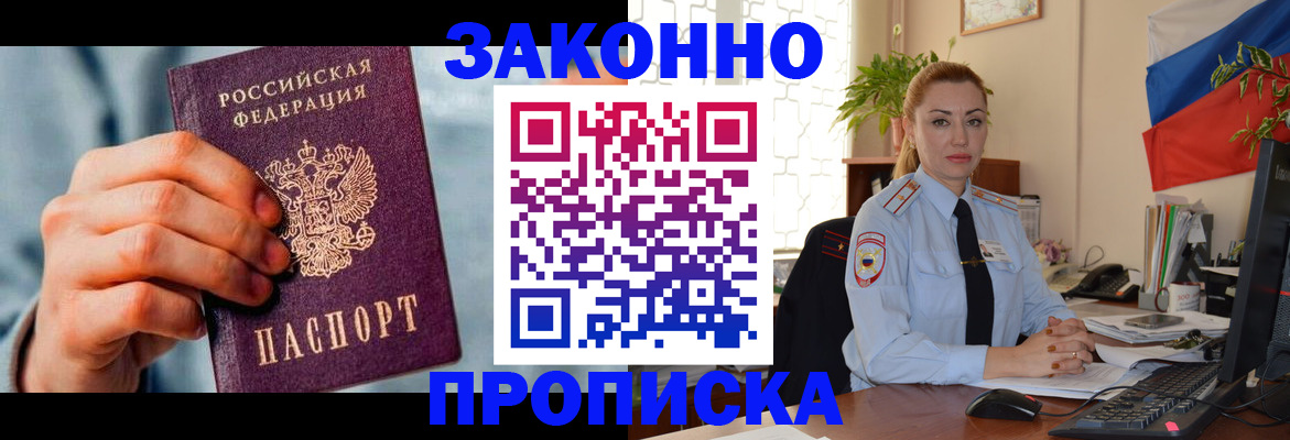регистрация в Лениногорске