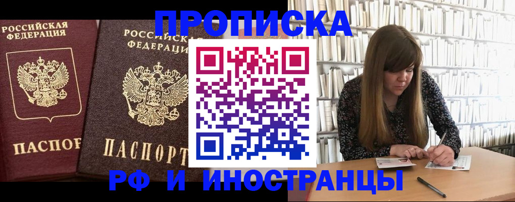 временная регистрация в Лениногорске