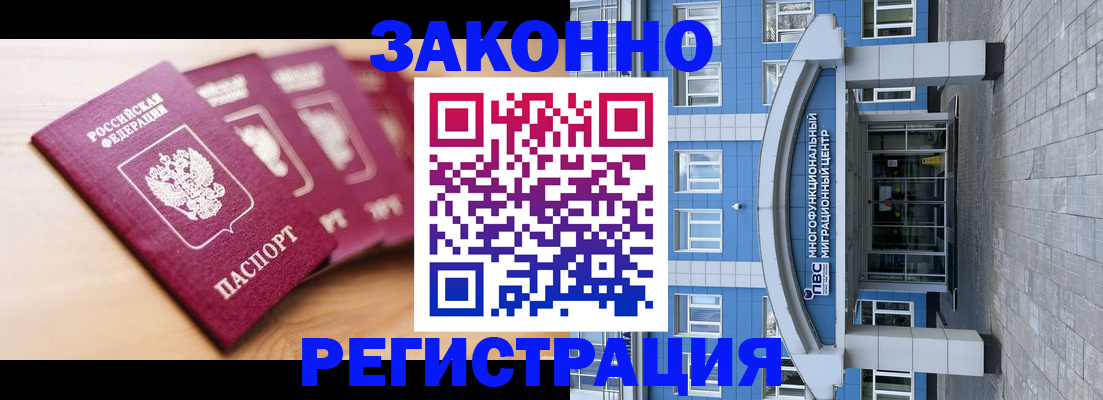 регистрация для школы в Лениногорске