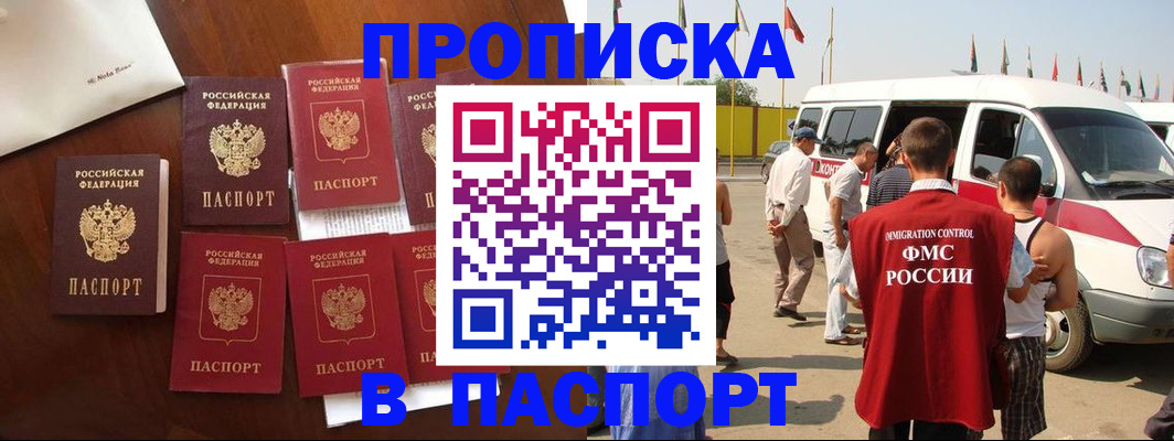 прописка для кредита в Лениногорске